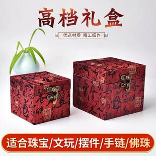 木质高档正方体锦盒水晶球礼品盒古玩瓷器包装礼盒摆件收纳工艺品