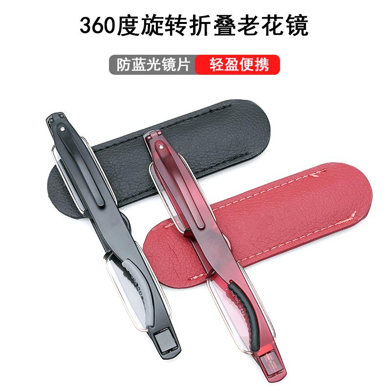 360度旋转防蓝光新款折叠老花镜男女个性时尚全框金属眼镜
