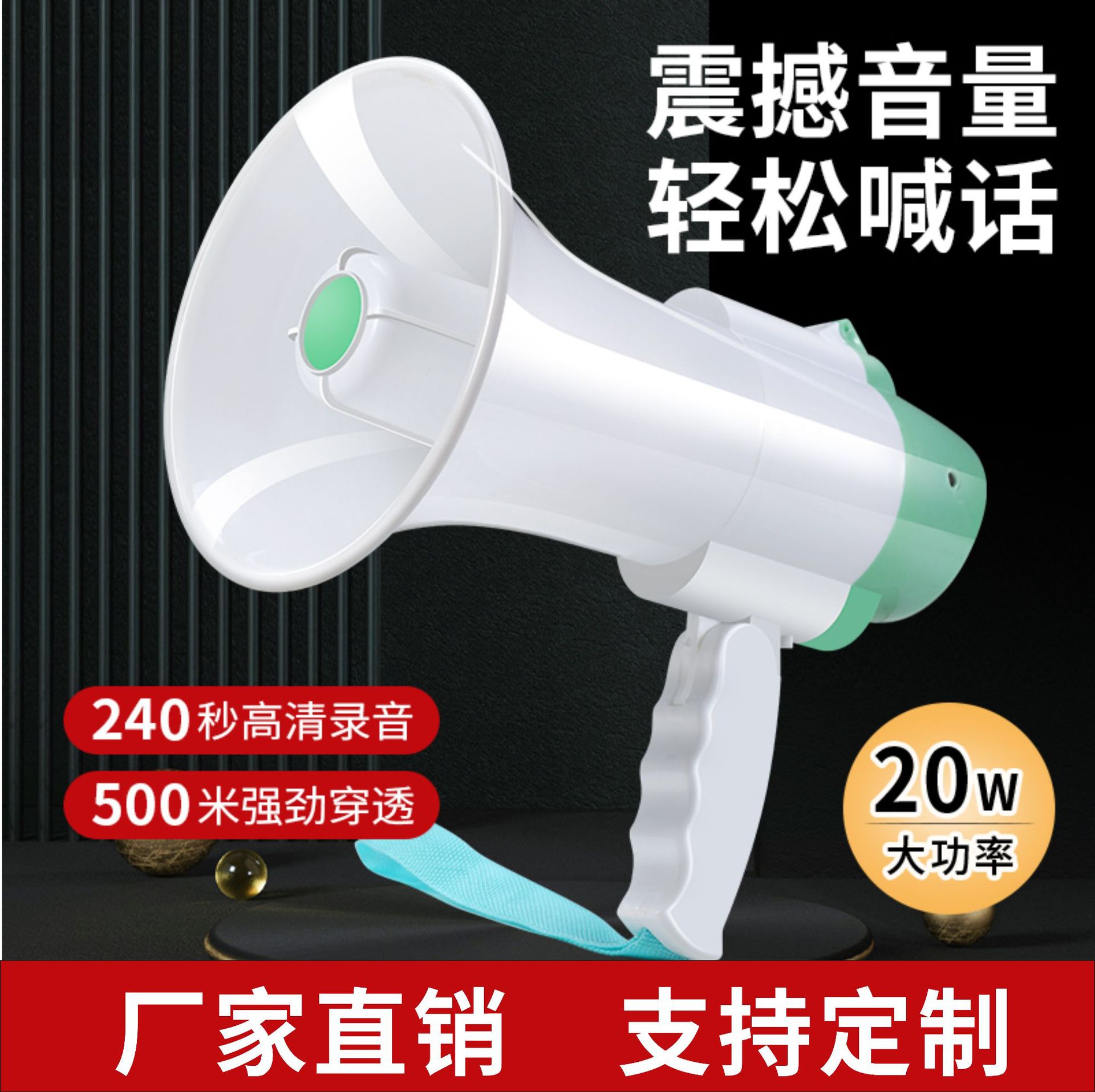 厂家批发手持无线喇叭扩音叫卖器多功能折叠喊话器户外宣传摆地摊