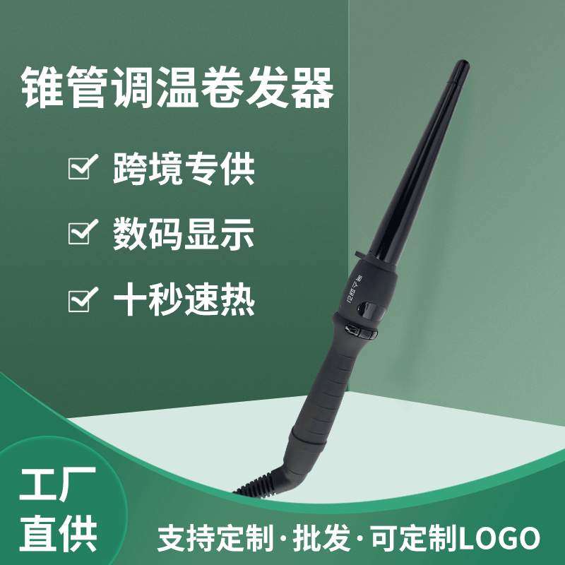 黑色液晶卷发棒跨境外贸爆款陶瓷羊毛卷蛋卷棒懒人两用锥形卷发器,五金/工具,电子焊接工具配件,淘宝优惠券,粉丝福利购,淘宝优惠卷