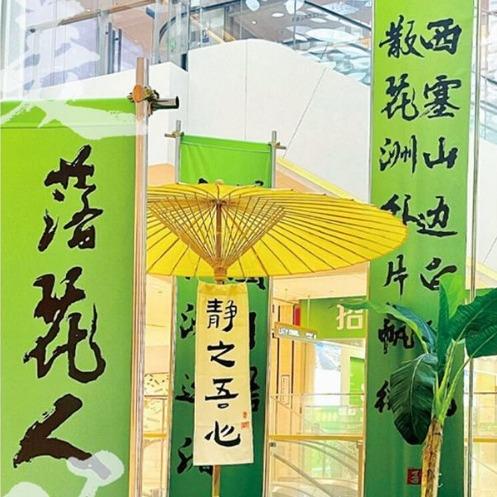 春天营地装饰挂布春风得意茶馆氛围布置户外网红打卡拍照背景新款