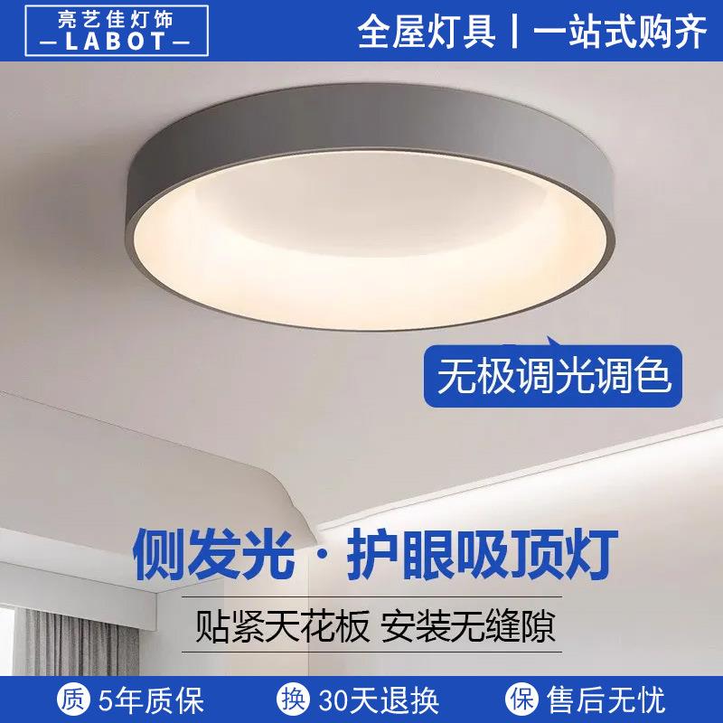 led吸顶灯护眼北欧卧室灯极简现代简约书房主卧2024新款中山灯具