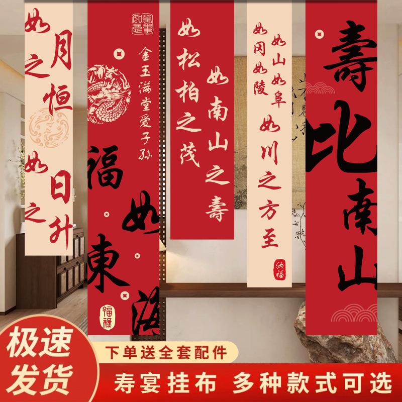 老人寿宴过寿布置长辈生日场景装饰背景墙挂布条幅爸爸妈妈80大寿