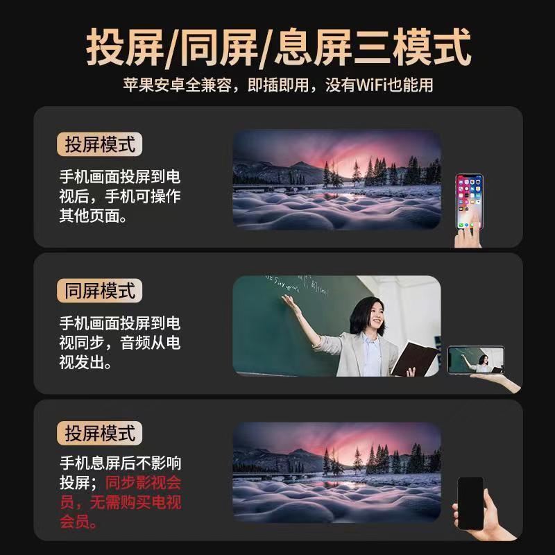 投屏器手机平板连电视无线同屏器万能hdmi电视盒子手机同屏器4K版