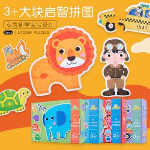 儿童益智认知多款拼图玩具男女宝宝早教幼儿木质入门大片智力拼版