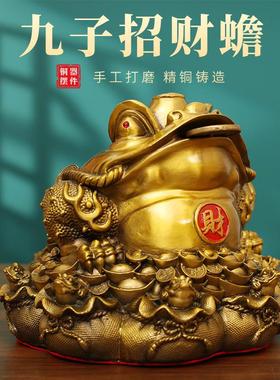 九子招财蟾黄铜摆件工艺品蟾蜍家居客厅摆饰店铺办公室铜装饰送礼