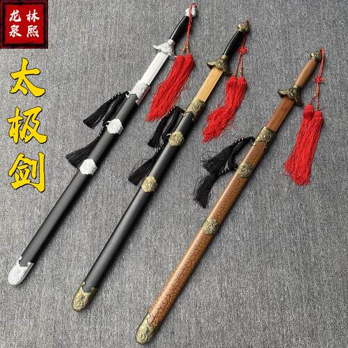 晨练带鞘竹剑太极剑武术练习健身剑道训练木剑刀舞台表演剑木质