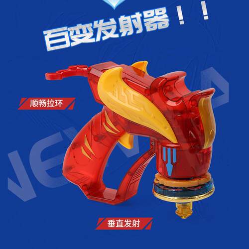 三宝 百变战陀 超变战陀5爆甲2双甲威焰龙骑合金陀螺玩具儿童男孩
