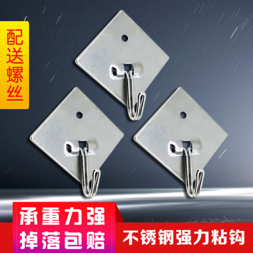 免打孔粘钩强力承重无痕不锈钢挂钩简约浴室厨房粘性挂钩收纳