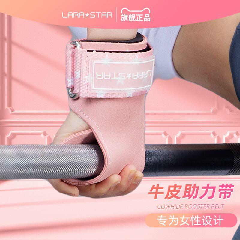劳拉之星079弓步哑铃辅助带运动健身女士助力带牛皮单杠杠铃防滑