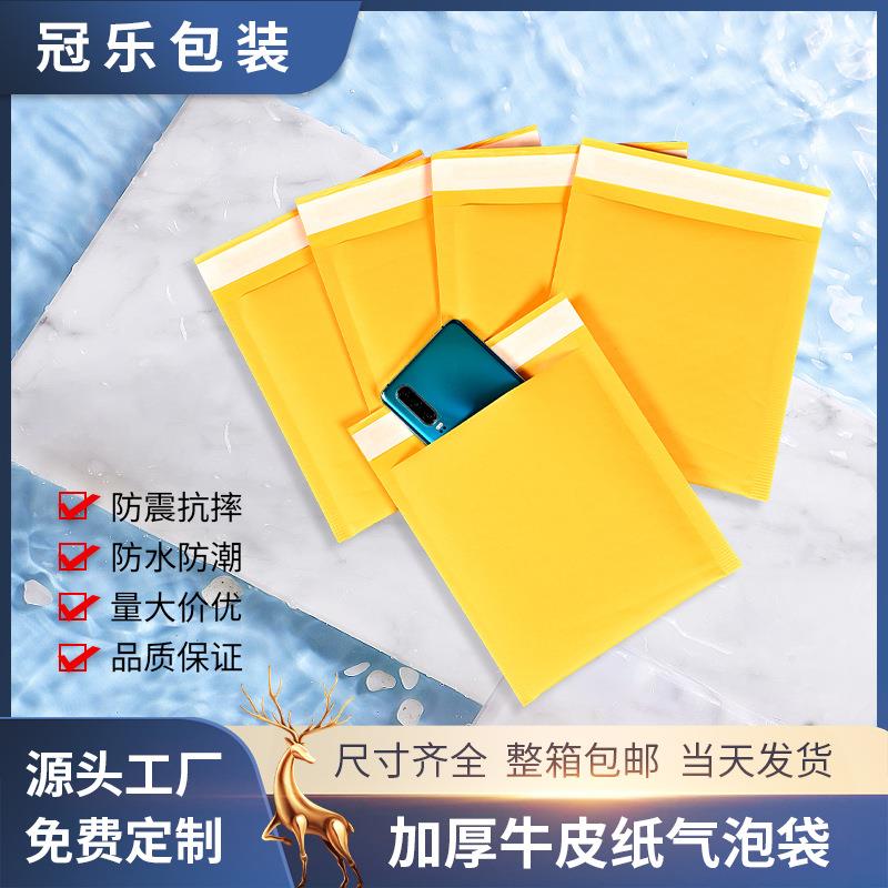黄色牛皮纸气泡袋打包材料加厚防水防震泡沫快递包装袋厂家