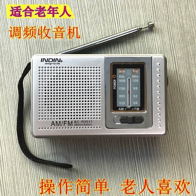 外贸跨境R2011便携式两波段老年老人收音机调频老式立体声半导体