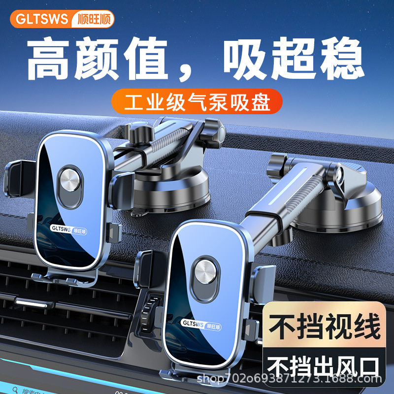 跨境新款车载手机支架吸盘式仪表台中控台导航支架拉伸调节大底座