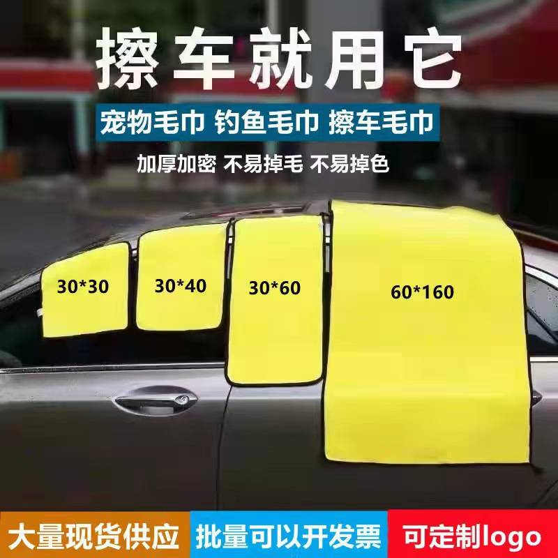 擦车巾复合双面珊瑚绒洗车毛巾60*160加厚柔软吸水不掉毛宠物毛巾