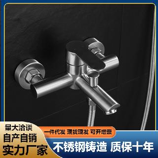 不锈钢淋浴三联冷热水龙头浴室缸混合开关增压混水阀暗装花洒套装