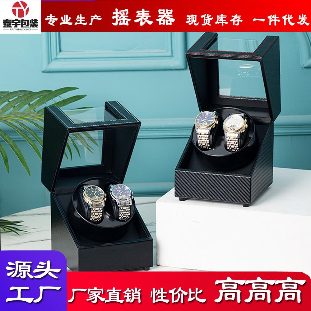 严选摇表器2位PU搖錶器双头碳纤维手表摇表器机械表自动手表盒现