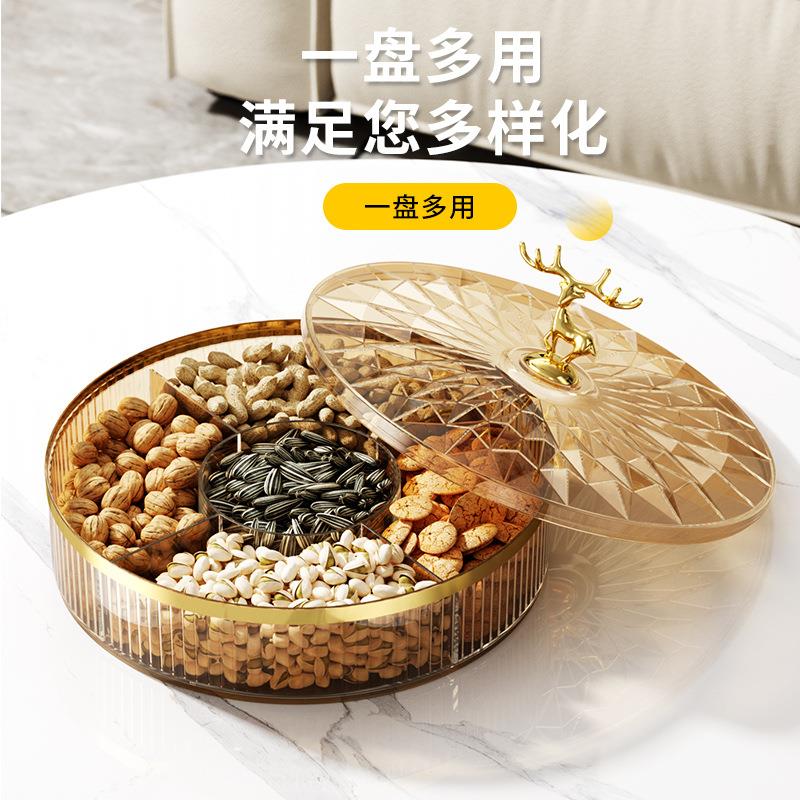 年货轻奢果盘现代客厅茶几糖果盒分格零食收纳叠加多层瓜子干果盒