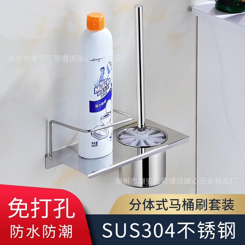 304不锈钢免打孔马桶刷 坐便器壁挂式双用套装卫生间挂墙式厕所刷