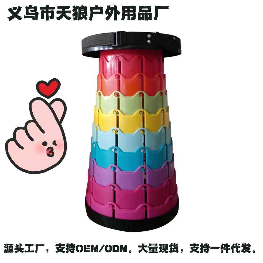 户外便携彩虹折叠凳伸缩凳椅子旅游排队可调节板凳钓鱼凳厂家