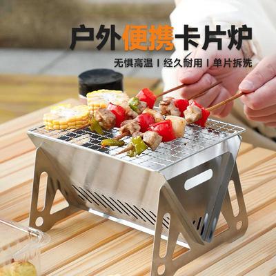 户外露营折叠烧烤架 迷你一次性炉烧烤架 便携式卡片炉柴火取暖炉