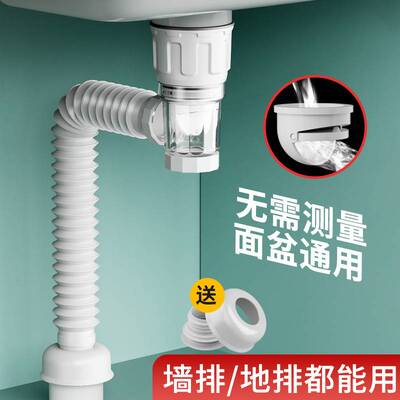 卫生间洗手盆下水管防臭全套装墙排洗脸池台盆面盆下水器排水软管