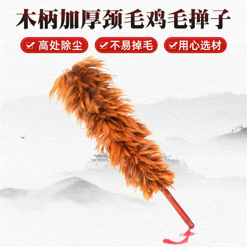 木柄颈毛鸡毛掸清洁家用鸡毛掸子桌面除尘掸经济实用除尘掸