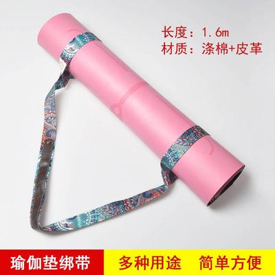 瑜伽垫背带捆绑带收纳绳二合一便携式缩放束瑜伽运动健身伸展带绳