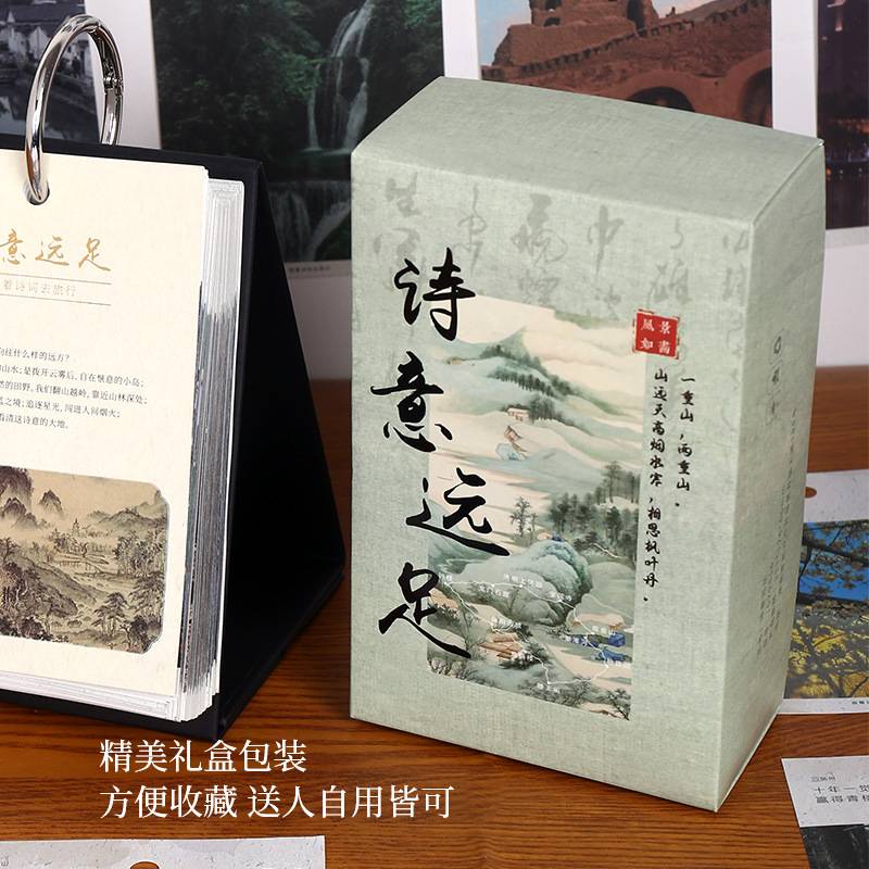 2026年日历诗意远足ins风高颜值365页桌面摆件台历一天一页手撕