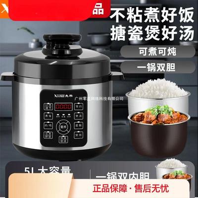 电压力锅家用智能小型多功能迷你高压锅2-8人煲汤煮饭电饭锅