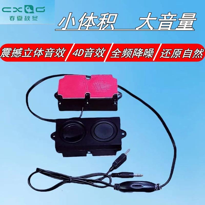内置台式机电脑音箱显示器音响主机家用声卡有线粘贴小喇叭