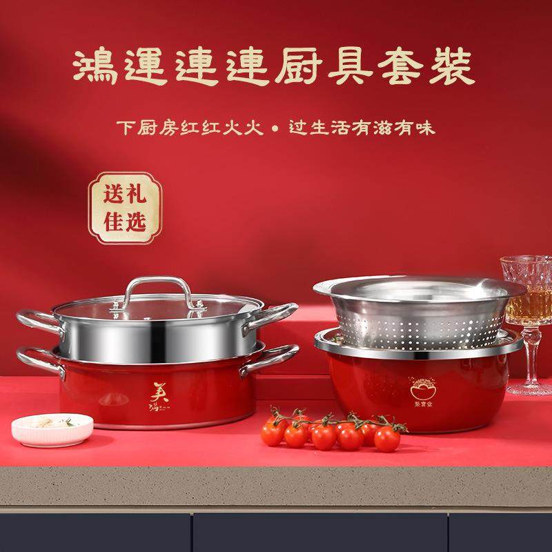不锈钢双层蒸火锅电磁炉蒸汤锅厨房组合套装沥水盆大件婚喜庆礼品