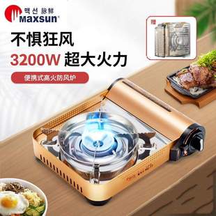 脉鲜77户外卡式炉大火力防风卡磁炉露营火锅气罐猛火商用防爆安全