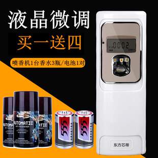 厂家 喷香机加香机香薰机厕所自动喷香机插电两用香氛机