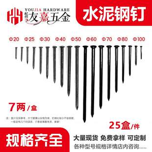 黑色特种水泥钢钉 高硬度水泥钉混凝土专用特种钢钉工程用钉子