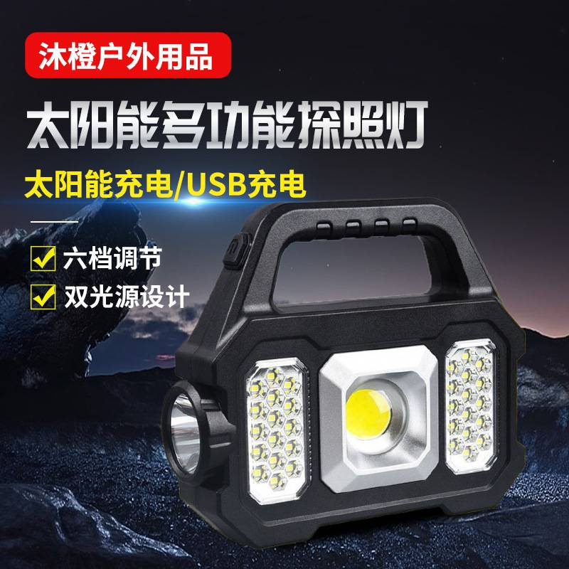 2205多功能露营电筒大功率太阳能手提灯户外防水COB强光远射手电