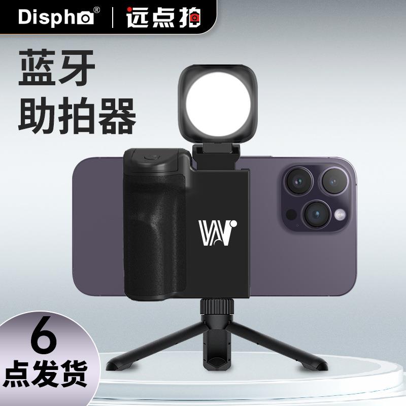手机手柄支架桌面无线夹子助拍器直播拍照防抖手持蓝牙自拍器