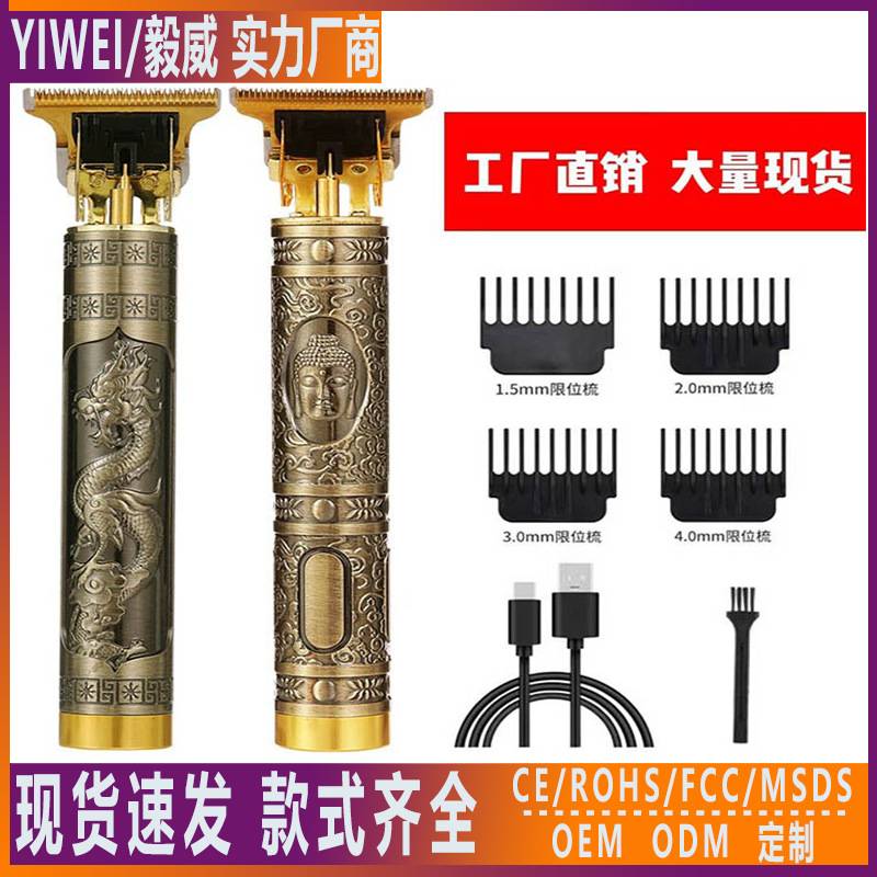 亚马逊复古T9电动无绳理发机专业男士理发修剪器电推剪剃须刀胡须