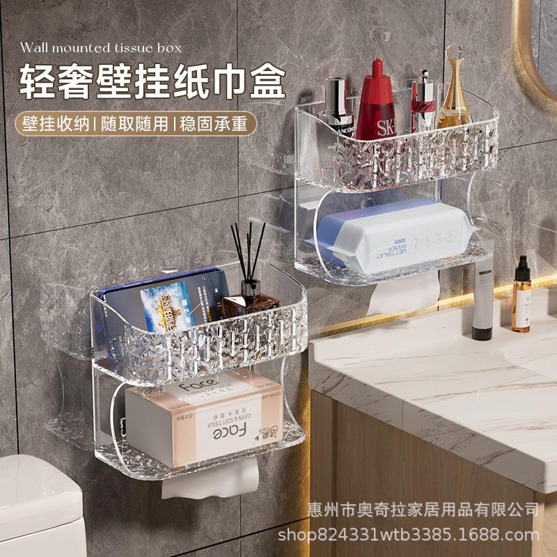 洗手台置物架壁挂式上墙多层免打孔卫生间洗面奶面膜化妆品收纳架