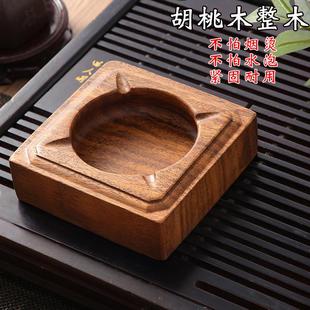 潮流中式 严选胡桃实木烟灰缸大号烟灰缸创意个性 复古客厅家用免费