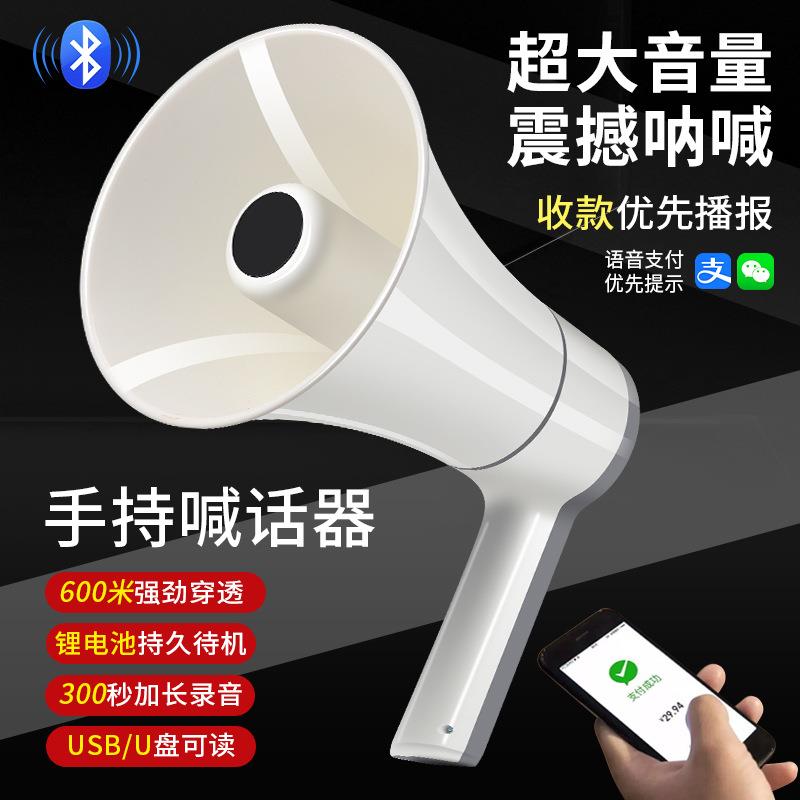 厂家手持锂电池无线喊话器户外宣传摆摊叫卖扩音器多功能喇叭