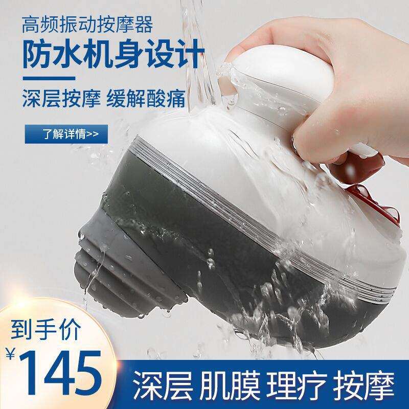 亿昌防水按摩棒多功能按摩锤背部腰部腿部按摩器手持按摩仪减压