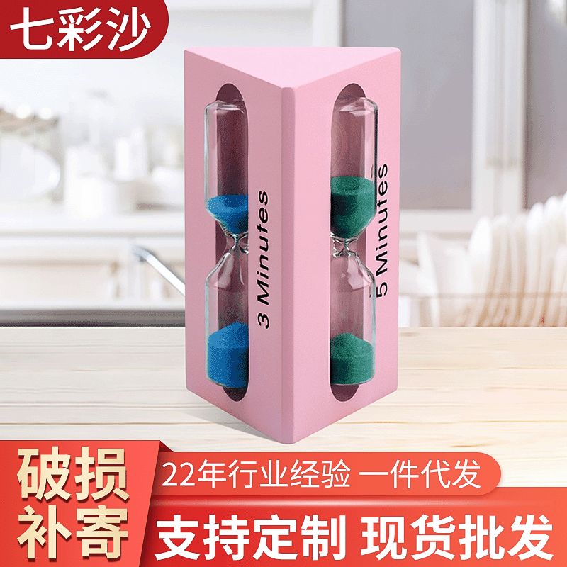 木质沙漏计时器 3/5/7分钟时间漏斗创意家居装饰品流沙瓶摆件可以