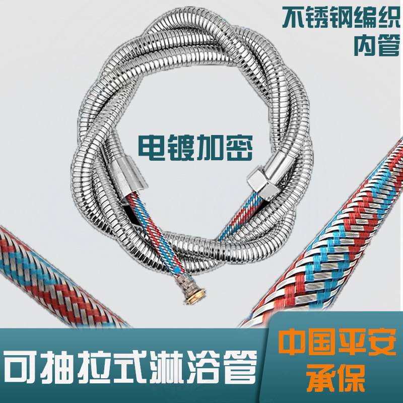 不锈钢淋浴管浴室热水器沐浴水管1.5/2米抽拉管花洒喷头金属软管