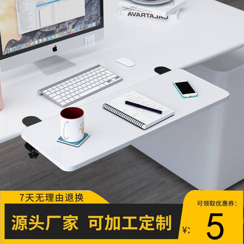 电脑桌面延长板桌子延伸加长手托键盘板免打孔电脑手托架手臂支架