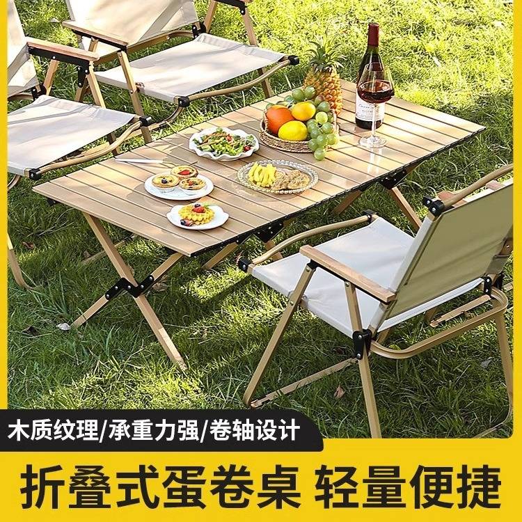 家用加厚碳钢餐桌便携收纳蛋卷桌地摊桌户外露营烧烤摆摊折叠桌