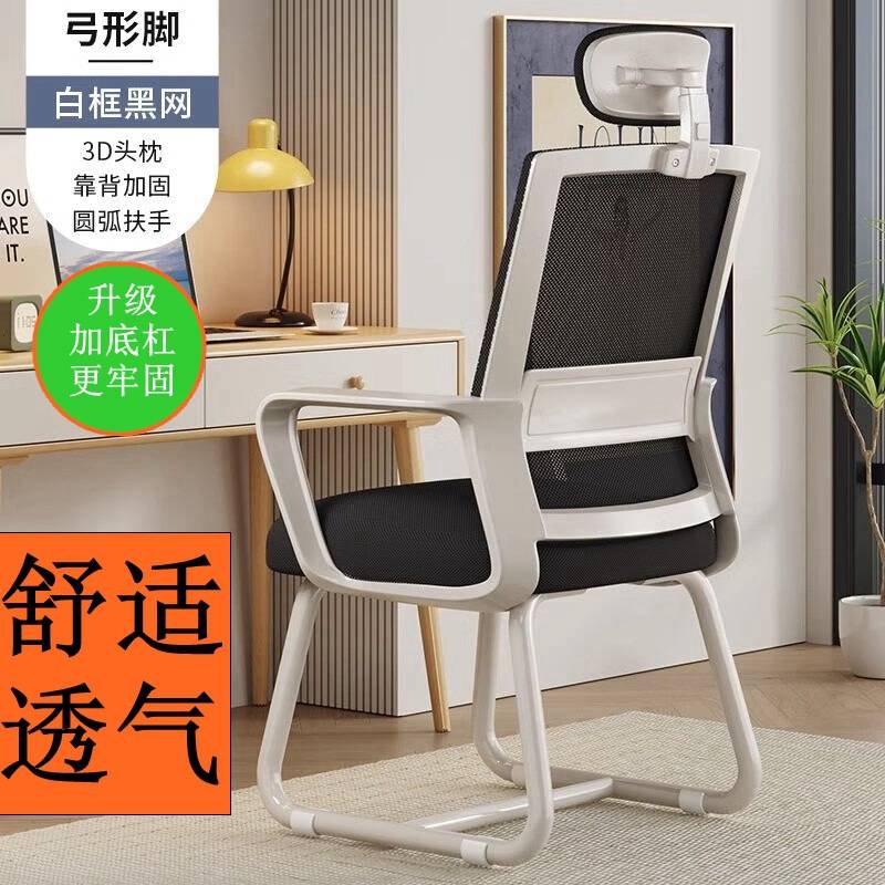 电脑椅会议靠背椅子棋牌室椅子横条分体椅弓字椅体工学座椅办公椅