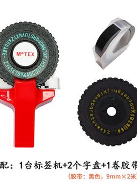 韩国Motex加轮版E-101打印标签机 大写字母+小写字母+1卷黑胶带