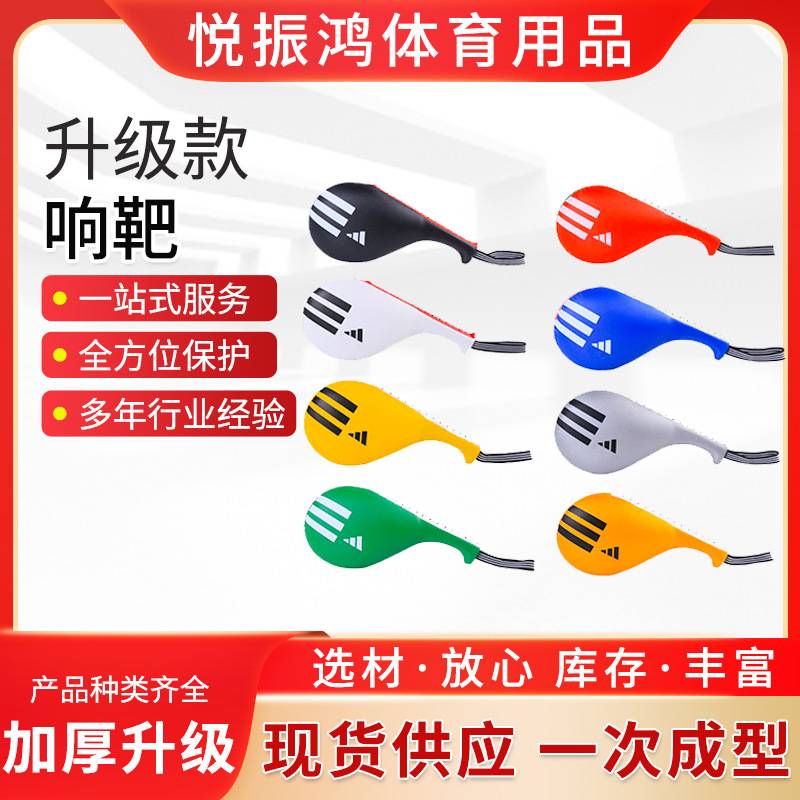 跆拳道响靶 散打护具踢靶双叶靶 成人双叶侧踢脚靶健身训练器材