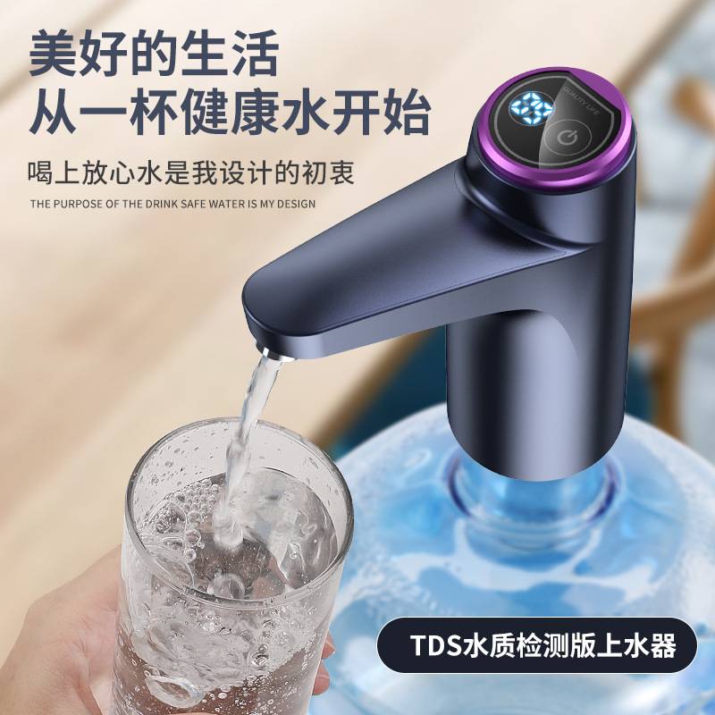 电动抽水器桶装水自动压水器矿泉水上水器家用饮水机USB供电省电