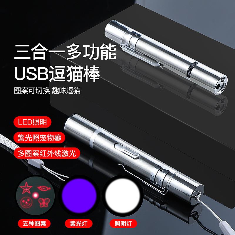 多图案激光逗猫棒 usb充电猫咪玩具 宠物用品激光逗猫笔